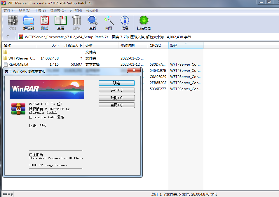 图片[1] - WinRAR_v6.10压缩文件包必备软件特别版 - 小 C 网