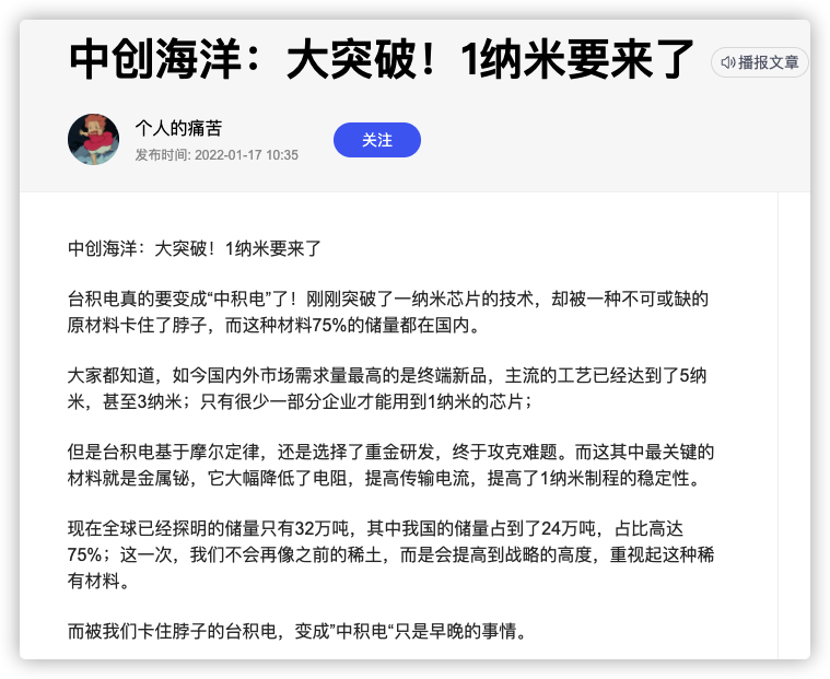 美国慌了！中积电制造出1纳米芯片，中国或成最大赢家.....