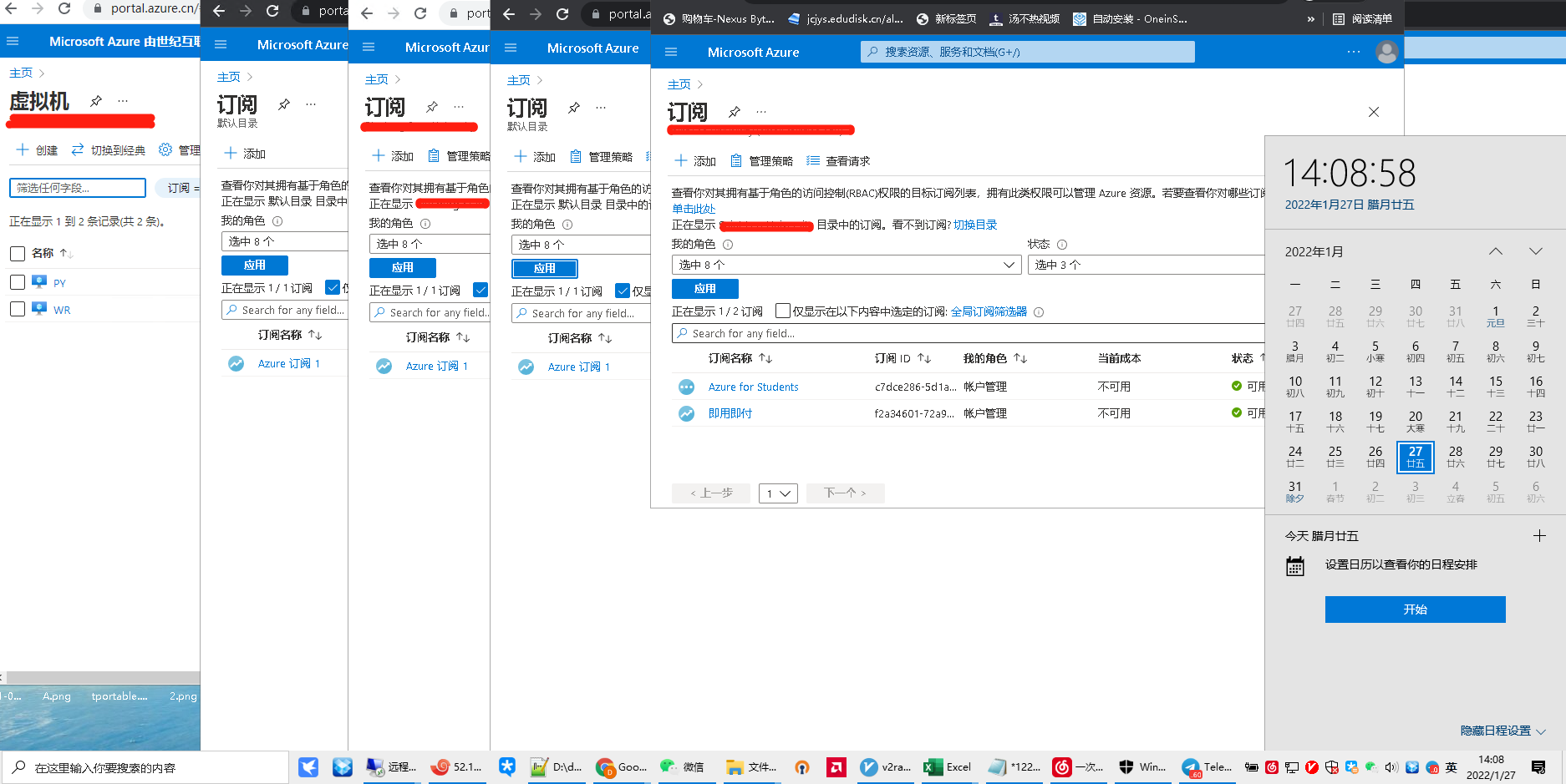 好兄弟们，今天Azure大放水啦！快冲