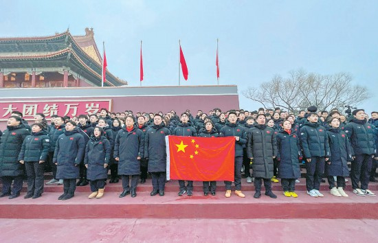 北京冬奥会中国体育代表团 在天安门广场观看升国旗仪式后宣誓出征
