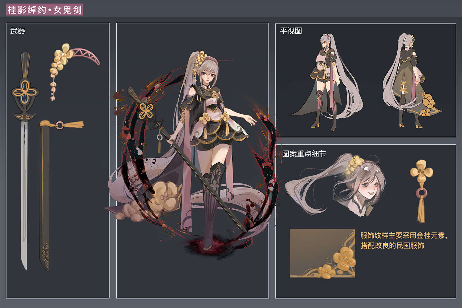 【杂谈：美图鉴赏】DNF2021 外观设计大赛优秀作品赏析3