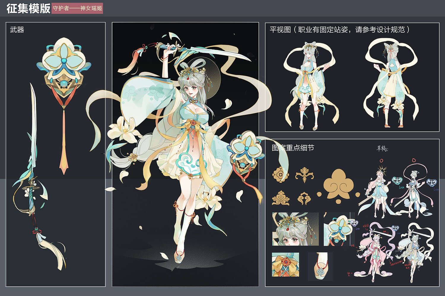 【杂谈：美图鉴赏】DNF2021 外观设计大赛优秀作品赏析6