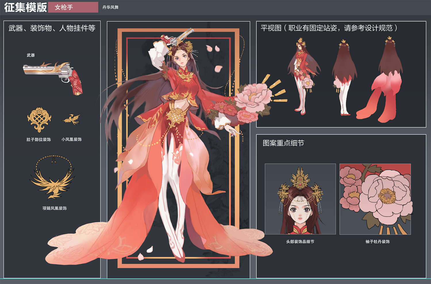 【杂谈：美图鉴赏】DNF2021 外观设计大赛优秀作品赏析7