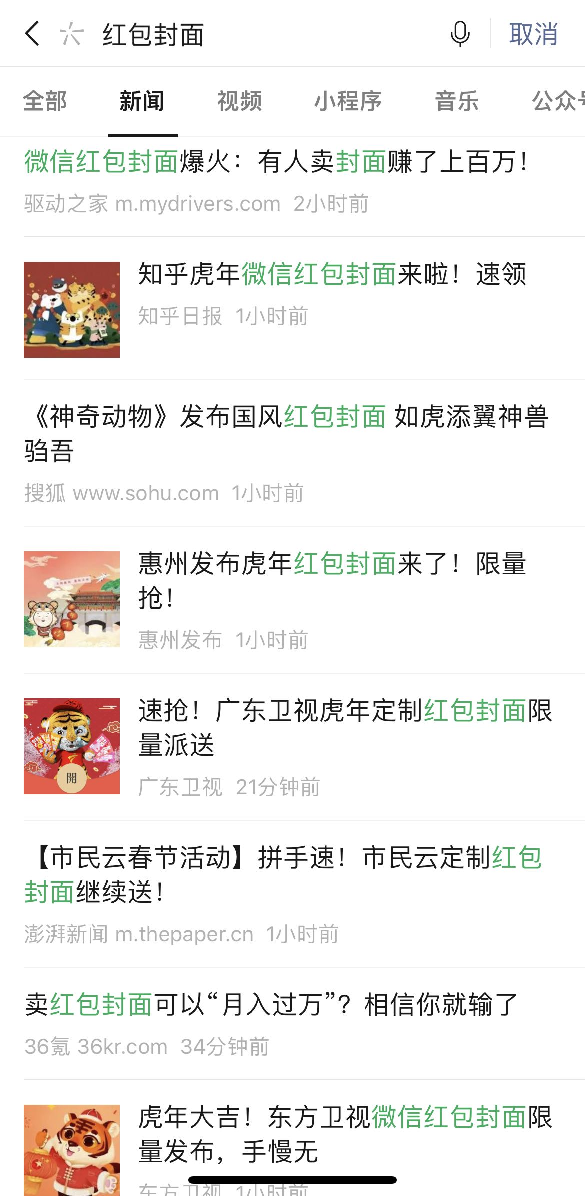 从“红包封面”热,看后天习得性心智缺陷
