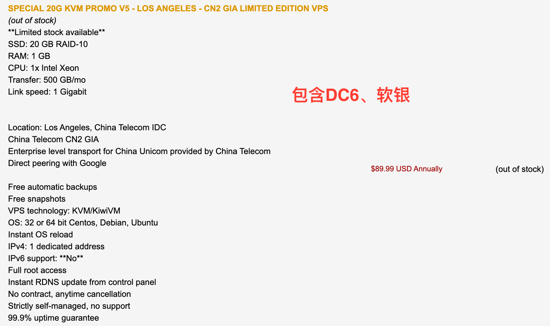 注意这是DC9,和89.99套餐有本质区别-hacker-x-谷姐靓号网