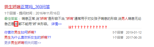 日常搜索搜到徐哥