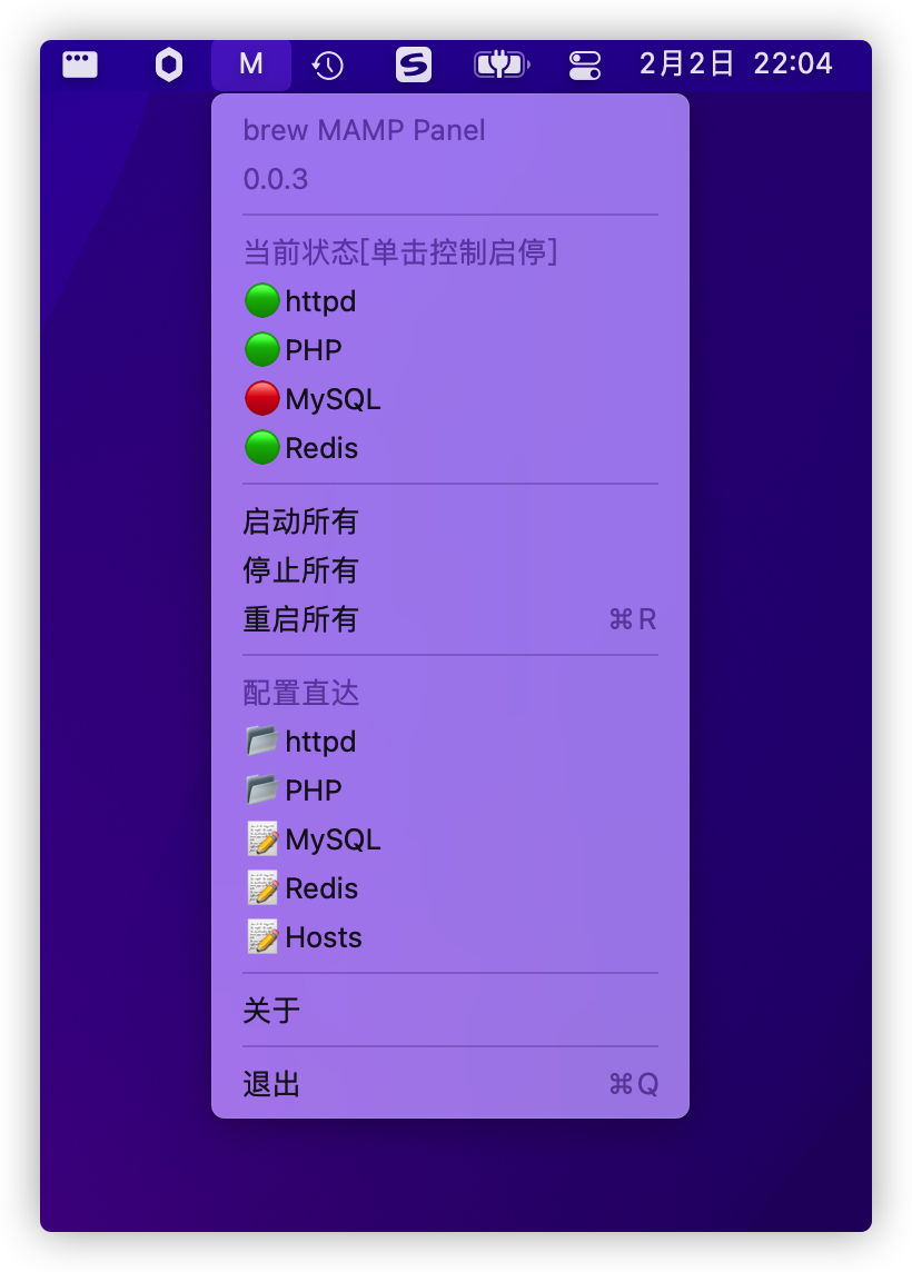 GitHub - jiayouzl/brew-MAMP-Panel: 基于brew安装的php运行环境一键启动app!