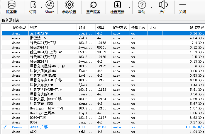 出个绿云HK 顺便收斯巴达黑五24刀 甲骨文新加坡 3O 和E3