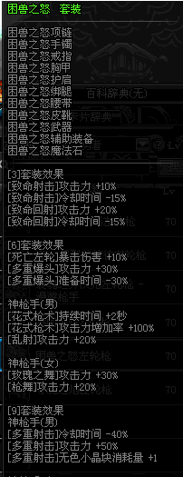 【杂谈：异界回忆录】经典异界装备回顾-神枪手篇9