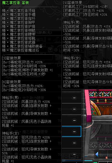 【杂谈：异界回忆录】经典异界装备回顾-神枪手篇34
