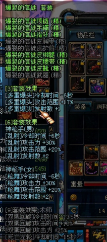 【杂谈：异界回忆录】经典异界装备回顾-神枪手篇7