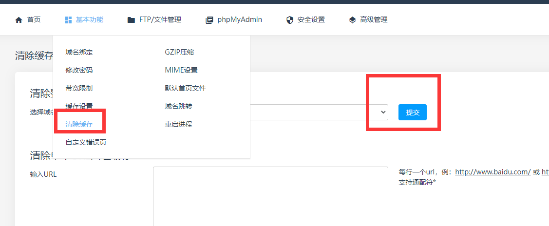图片[2]-easypanel主机控制面板常见问题-云言博客