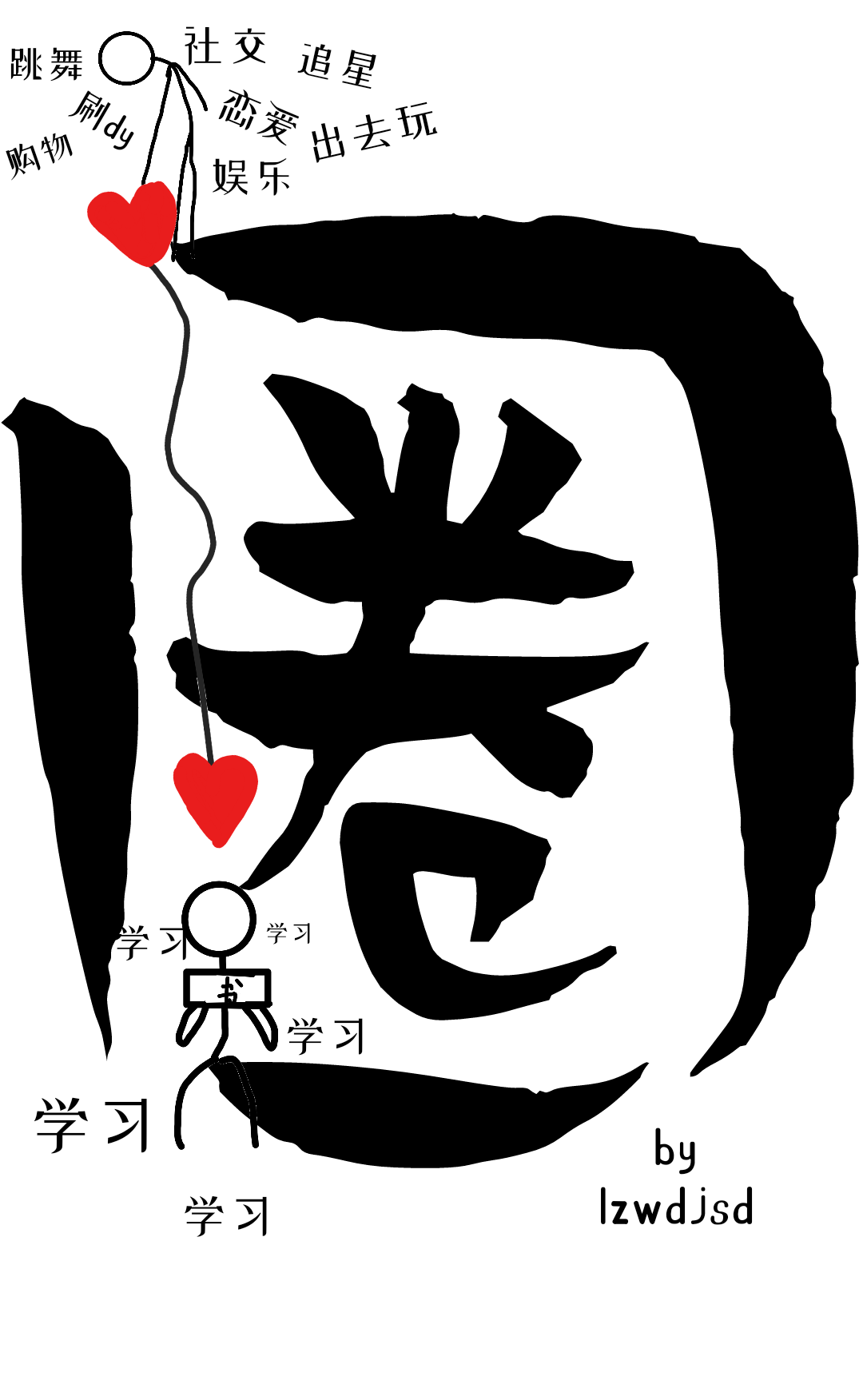 圈