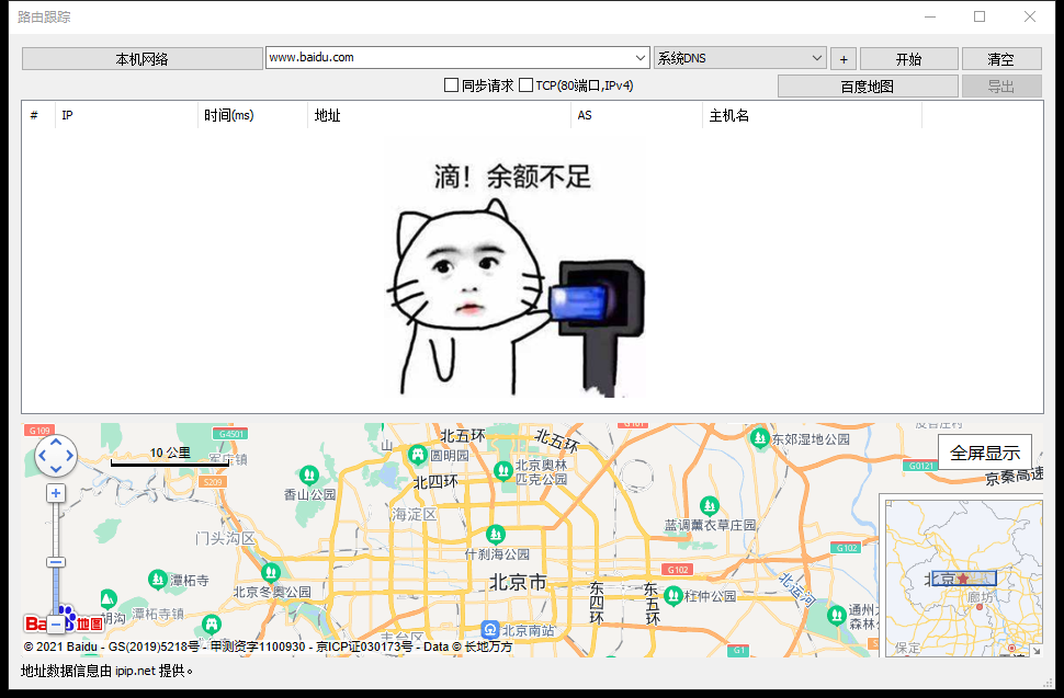BestTrace工具即将上线付费服务,MJJ可以接受什么价位?-IT狗-谷姐靓号网