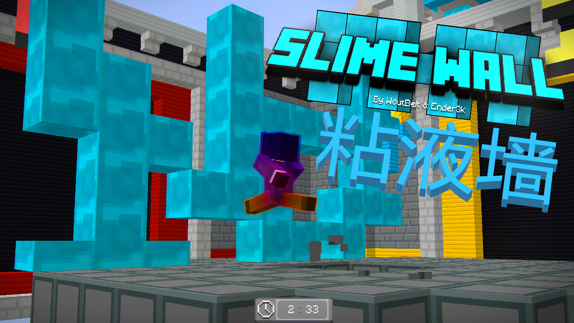 1 17 1 授权搬运 已汉化 小游戏 Slime Walls 粘液墙墙来了快跑啊 搬运 鉴赏 Minecraft 我的世界 中文论坛 手机版 Powered By Discuz 1 17 1 授权搬运 已汉化 小游戏 Slime Walls 粘液墙墙来了快跑啊 搬运 鉴赏 Minecraft 我的世界 中文论坛 手机版 Powered By Discuz