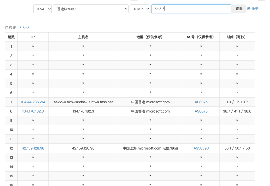 如何查看az 上海到az 香港是否内网？