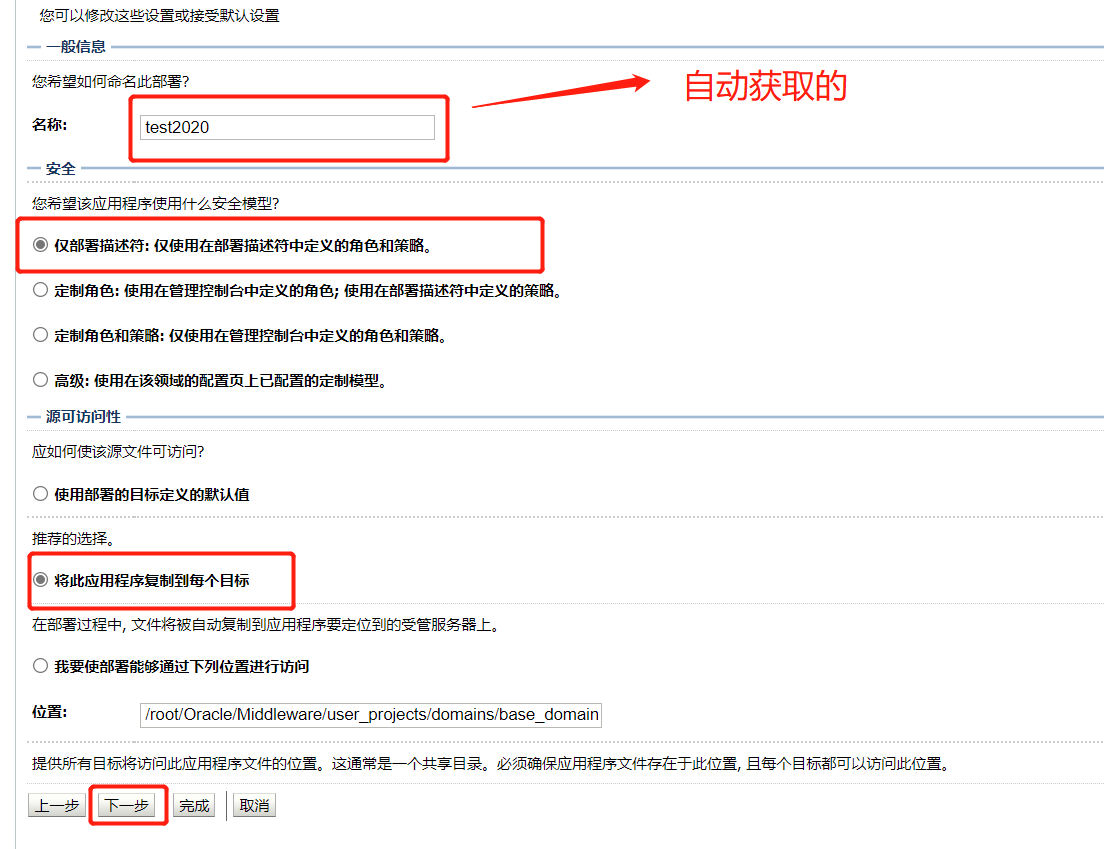 下一步