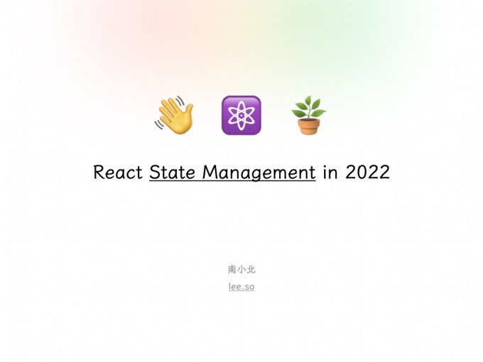 React State Manangement in 2022.001