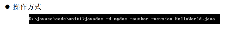 javadoc操作方式
