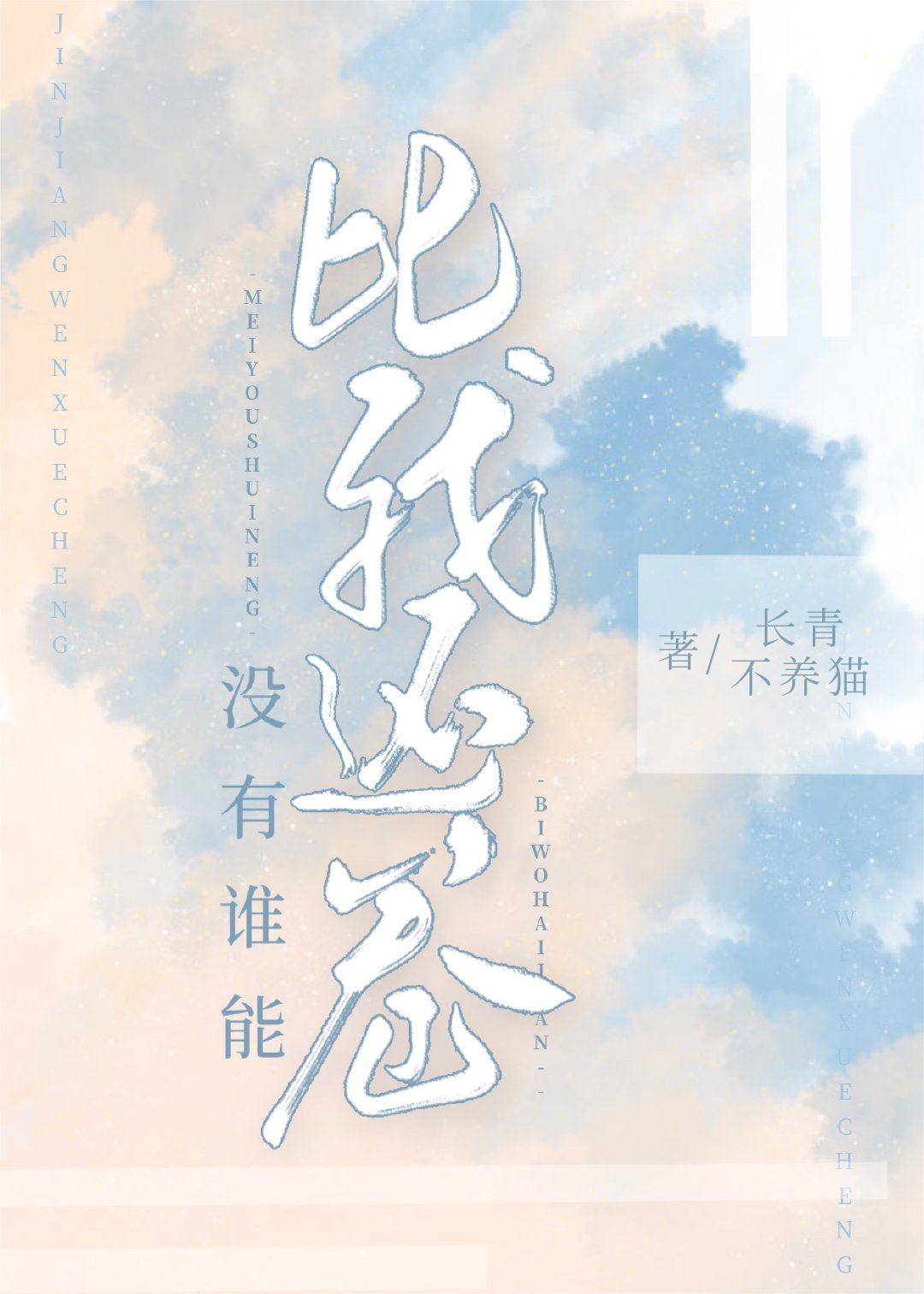 装O的渣A被咬了