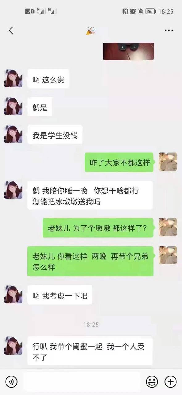 这些女的为了一个冰墩墩值得吗