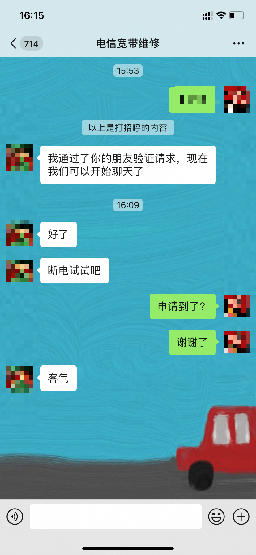 终于有公网ip了，电信yes！