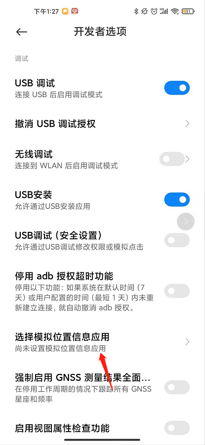 Fake Location是一款位置模拟软件