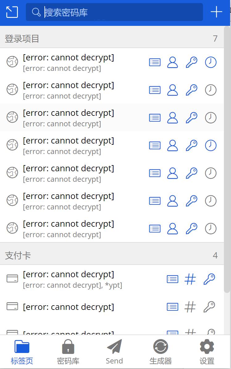 Bitwarden的chrome插件出问题了吗？