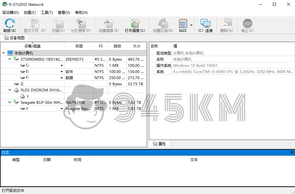 【Windows】R-Studio_Network_9.0.190295_中文解锁版插图