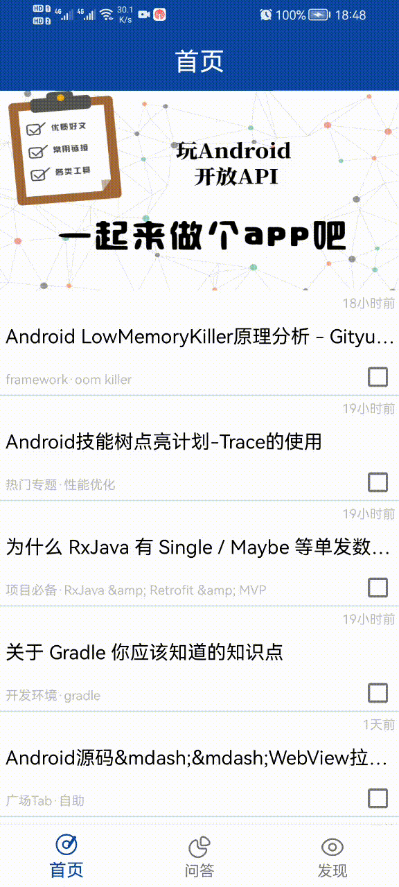GitHub - Rising-Sun-w/wanAndroid