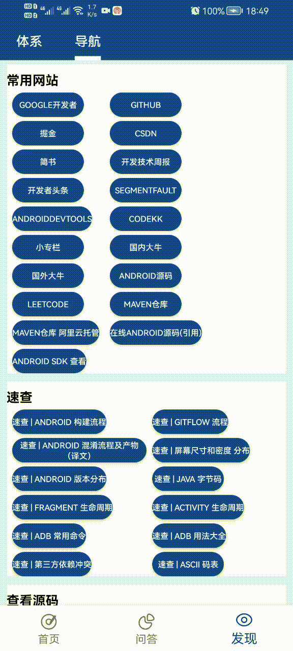 GitHub - Rising-Sun-w/wanAndroid