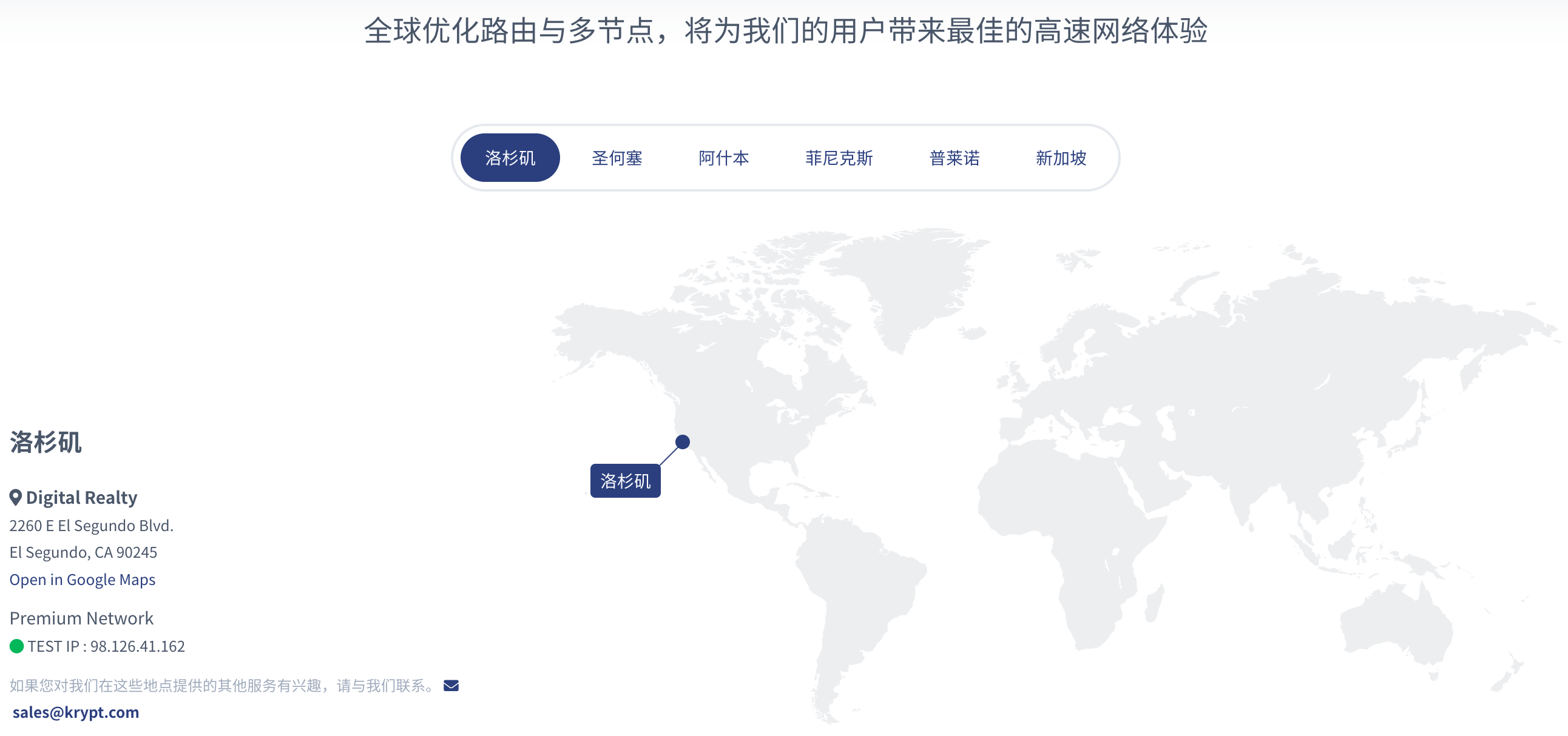 大伙儿的情人节iON圣何塞是什么IP段