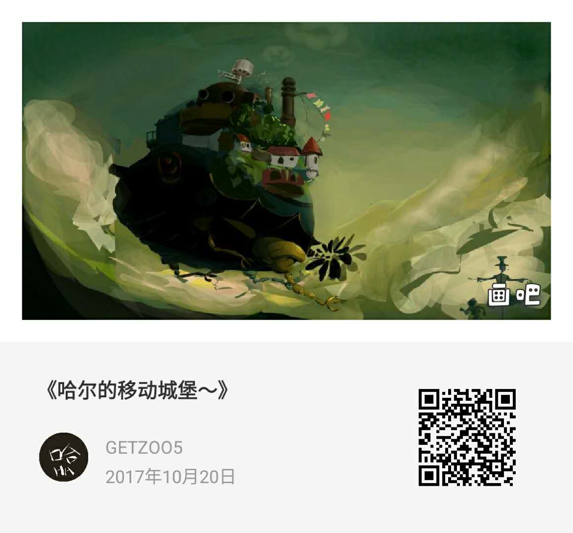 还是指绘 / 2017-10-20