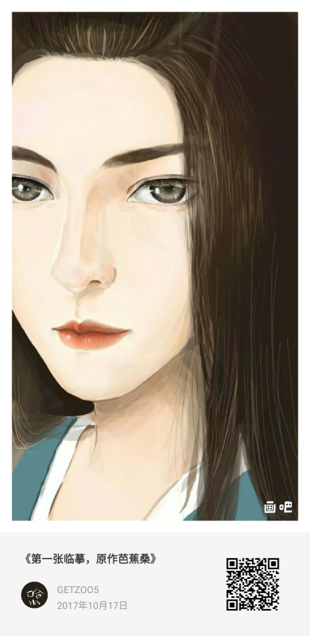 画吧第一个画布，试试手哈 / 2017-10-17