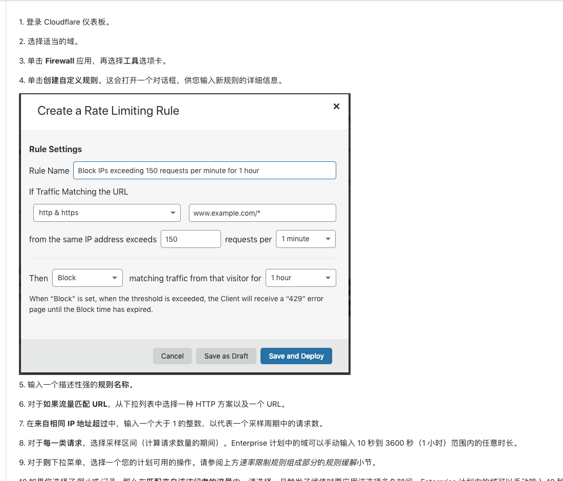 【请教】Cloudflare 防御 CC 攻击的 问题 以及【速率限制】功能