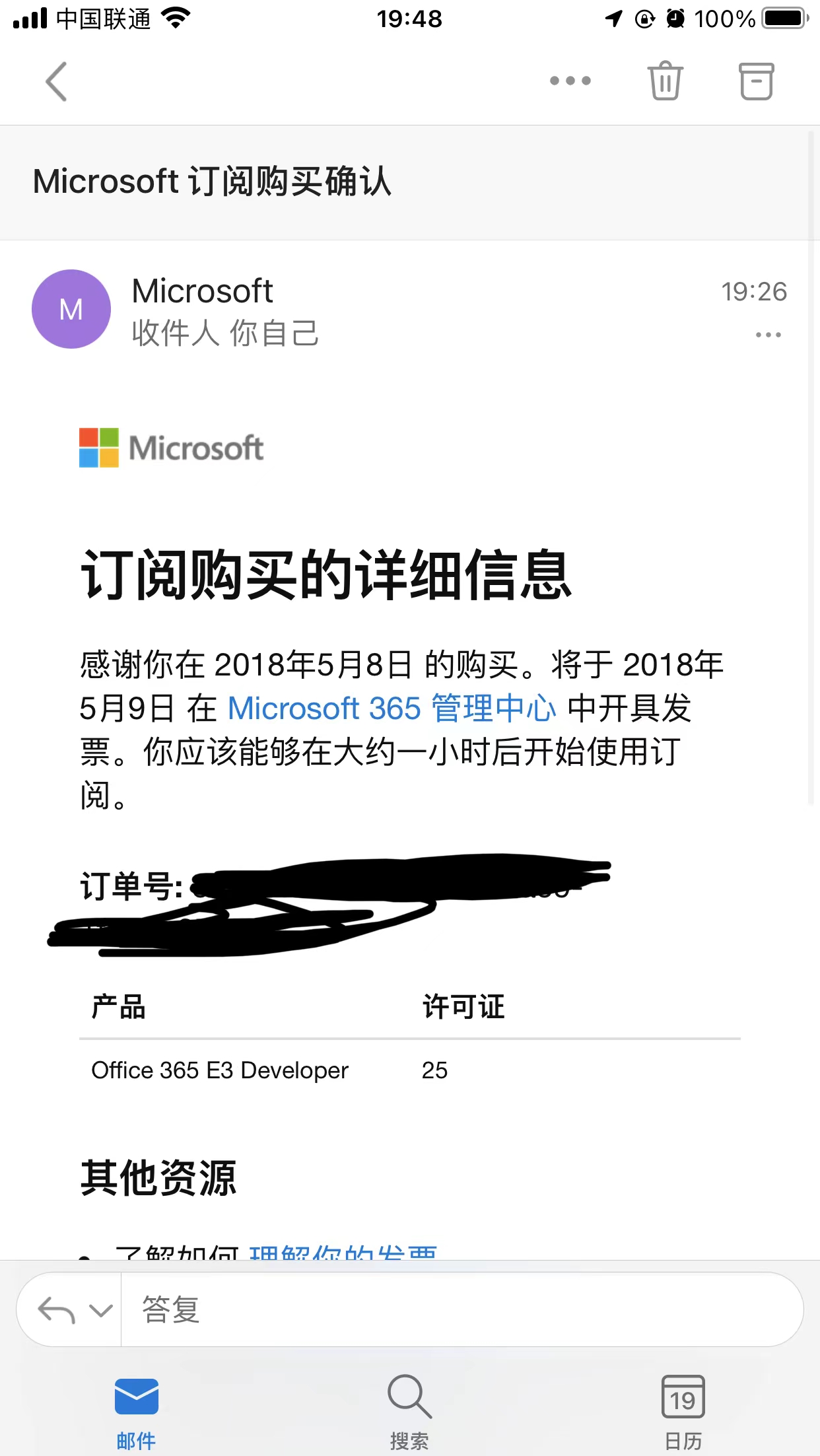 动了E3 MSDN订阅真的炸了，大家修改账单信息要小心