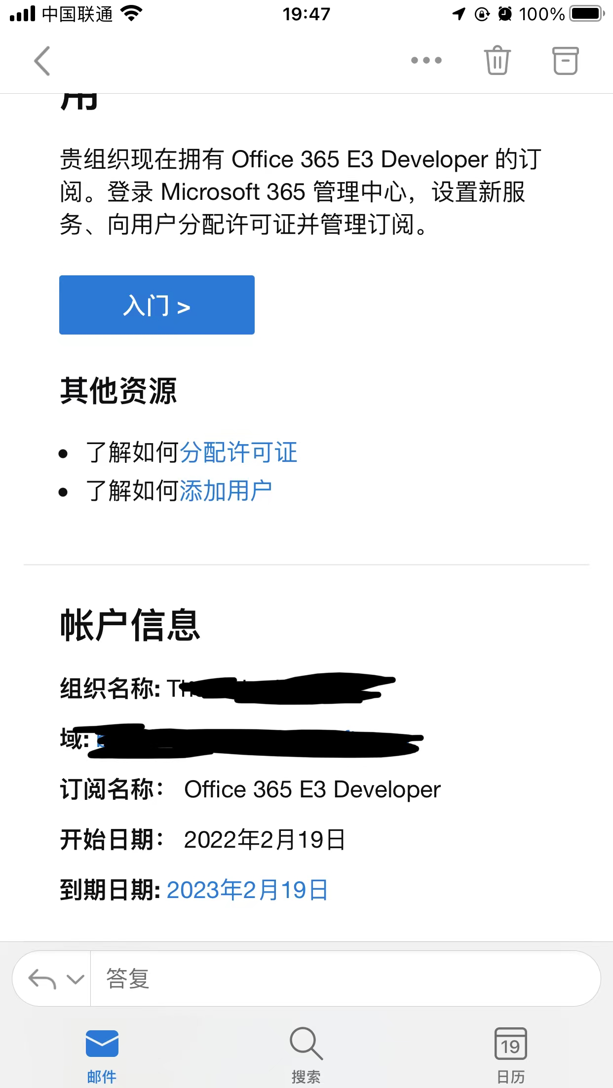 动了E3 MSDN订阅真的炸了，大家修改账单信息要小心