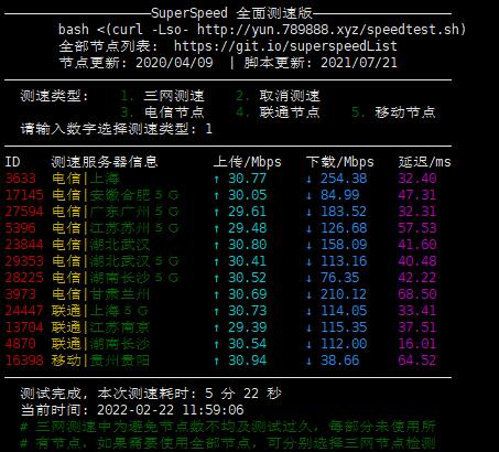 感觉这两天腾讯香港轻量网络好了些