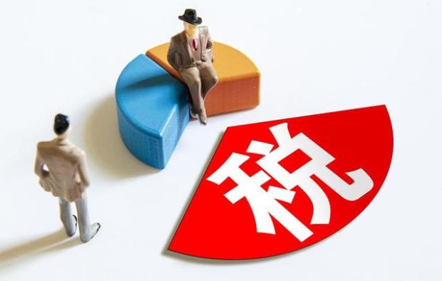 税务筹划