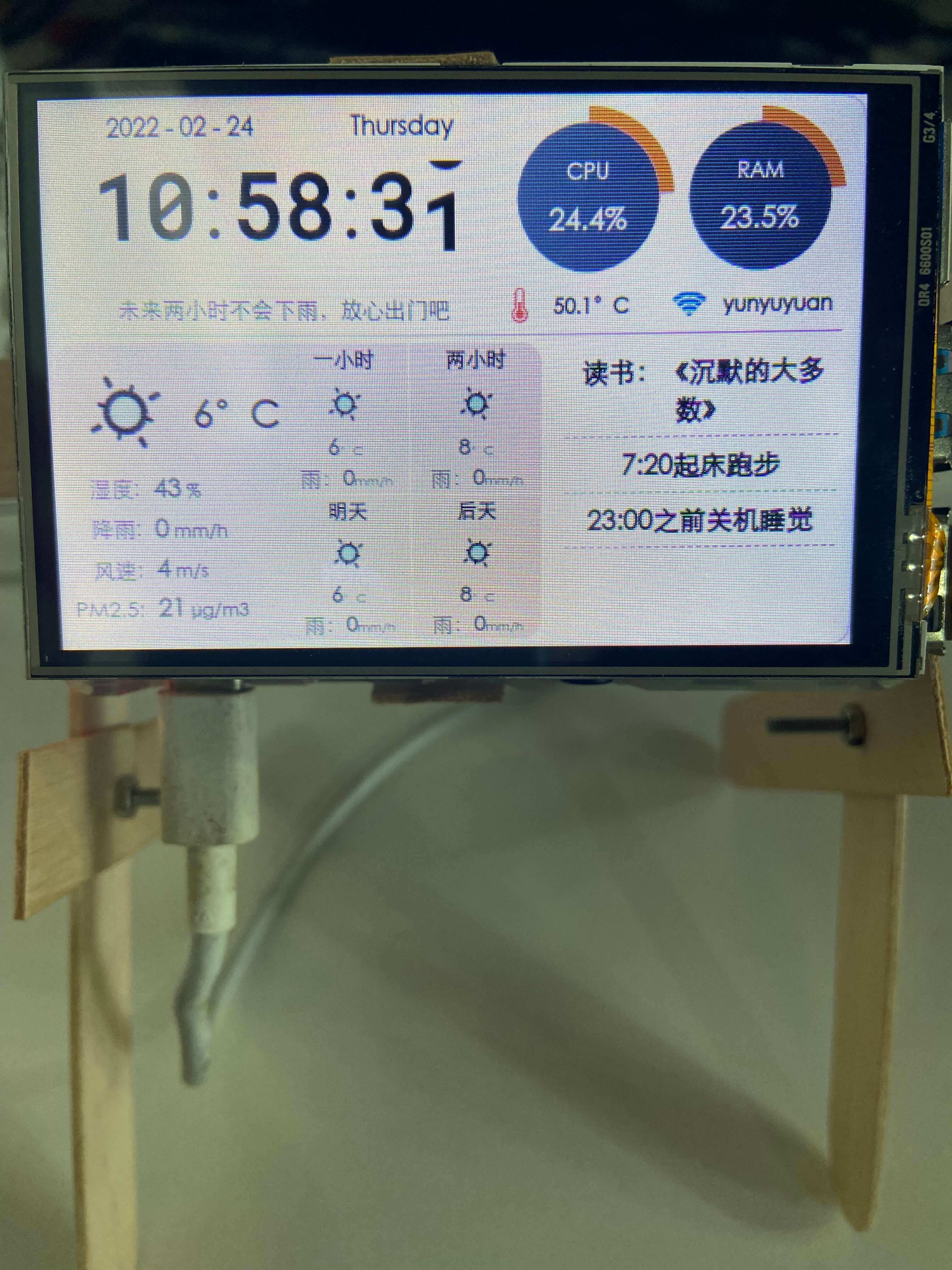 实机