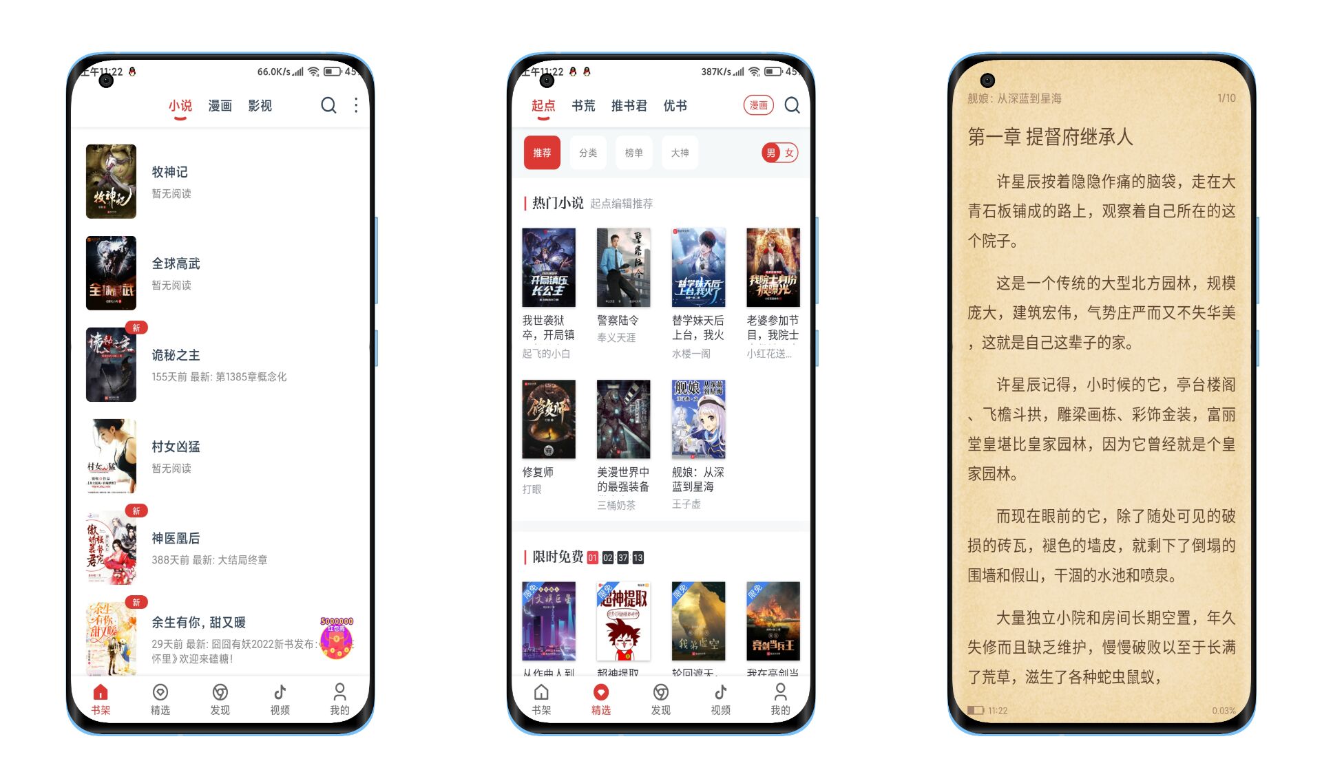 淘淘小说V1.0.56 百万小说供你免费阅读
