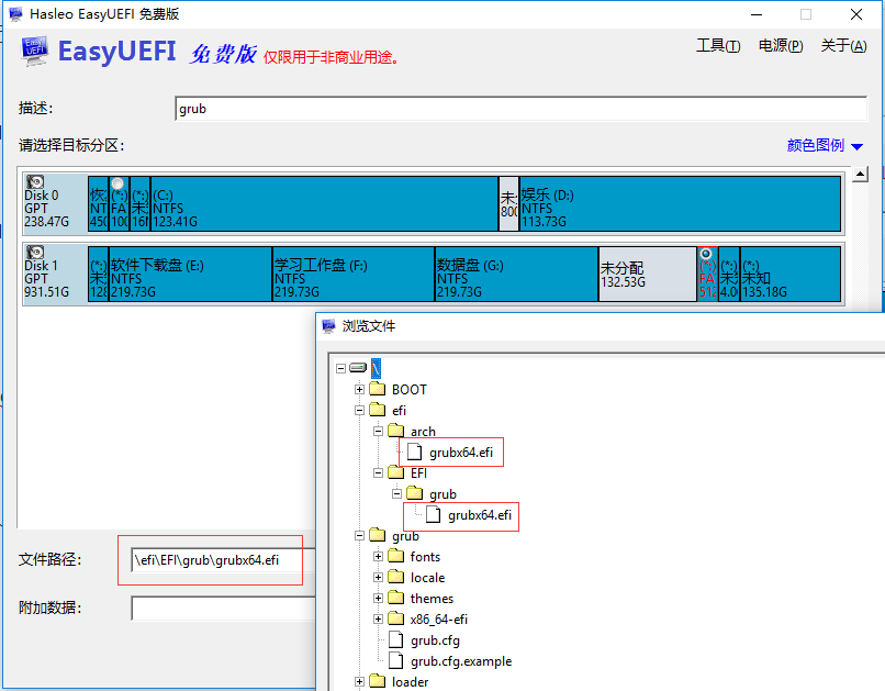 选择grubx64.efi所在