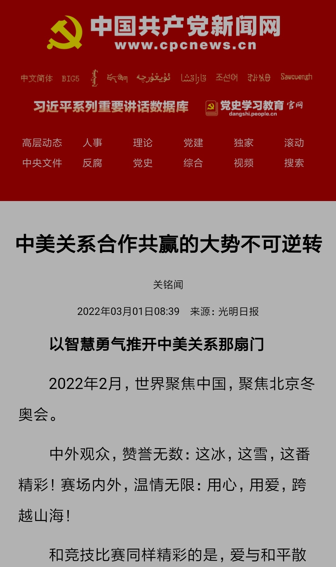 这...  三月一日