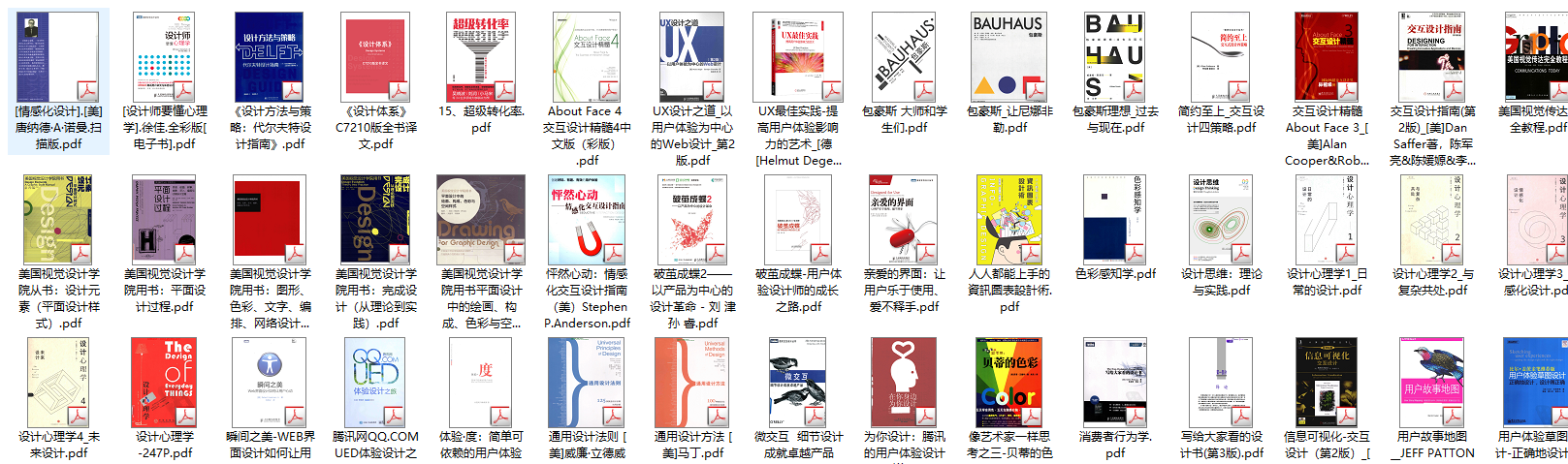 设计类书籍合集约200本18G PDF版