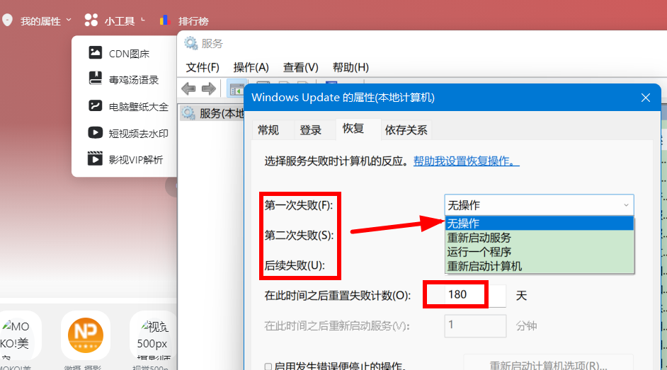 如何把Windows11自动更新给关闭