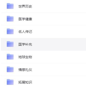 免费分享精品百家讲坛合集资源