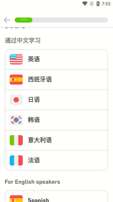 Duolingo 多邻国 5.55.3 高级版