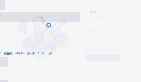 Exui纯白缓动UI 已对接MF网络验证
