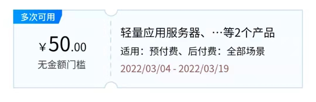 [特价VPS]  腾讯云66元起买一年轻量 新老同享 还有无门槛代金券领