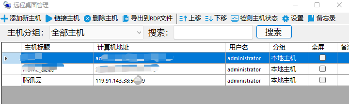 ddns 端口转发，win10远程桌面如何连接